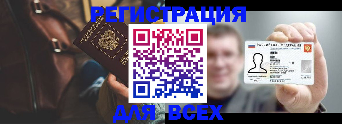 временная регистрация в квартире в Николаевске-на-Амуре