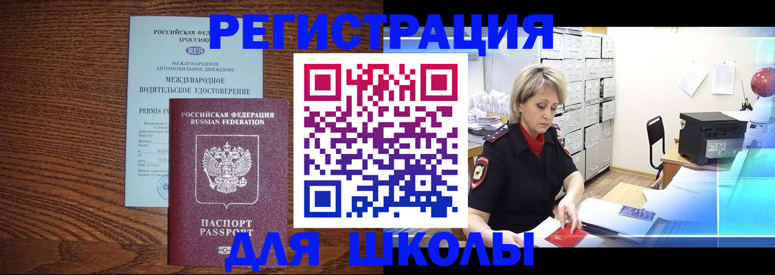 временная регистрация в Николаевске-на-Амуре